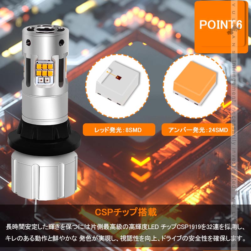 S25 ピン角150度 LEDウィンカーポジションキット 2色切り替え ハイフラ防止 キャンセラー内蔵 車検対応 ウィポジ リアウインカー用 アンバー・レッド 1年保証