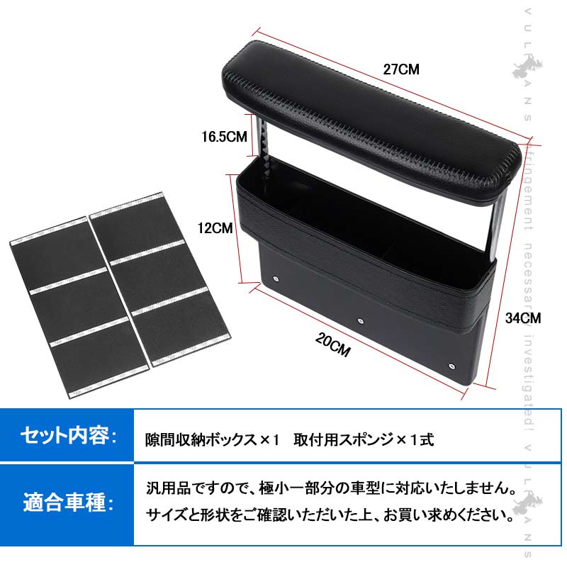 車用アームレスト 隙間収納ボックス付き 汎用 肘掛け 肘置き 隙間アームレスト PUレザー ブラック 多機能 高さ調節可 落下防止 疲労軽減 小物入れ カー用品