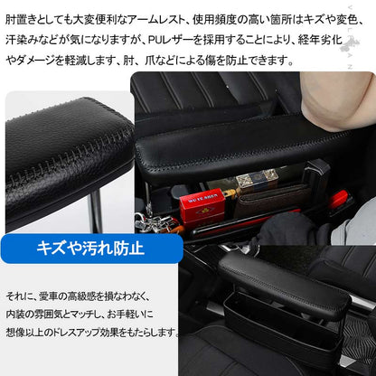 車用アームレスト 隙間収納ボックス付き 汎用 肘掛け 肘置き 隙間アームレスト PUレザー ブラック 多機能 高さ調節可 落下防止 疲労軽減 小物入れ カー用品
