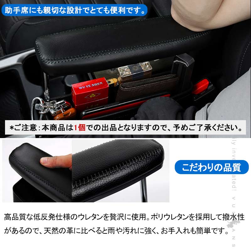 車用アームレスト 隙間収納ボックス付き 汎用 肘掛け 肘置き 隙間アームレスト PUレザー ブラック 多機能 高さ調節可 落下防止 疲労軽減 小物入れ カー用品