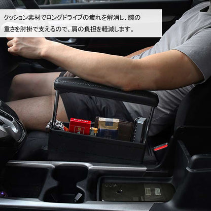 車用アームレスト 隙間収納ボックス付き 汎用 肘掛け 肘置き 隙間アームレスト PUレザー ブラック 多機能 高さ調節可 落下防止 疲労軽減 小物入れ カー用品
