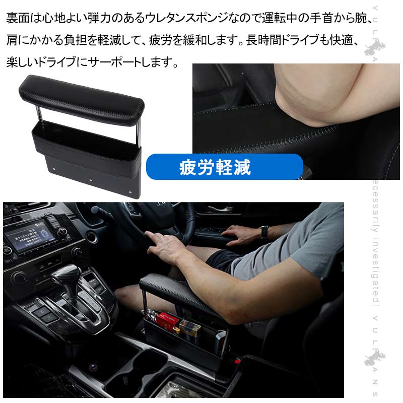 車用アームレスト 隙間収納ボックス付き 汎用 肘掛け 肘置き 隙間アームレスト PUレザー ブラック 多機能 高さ調節可 落下防止 疲労軽減 小物入れ カー用品