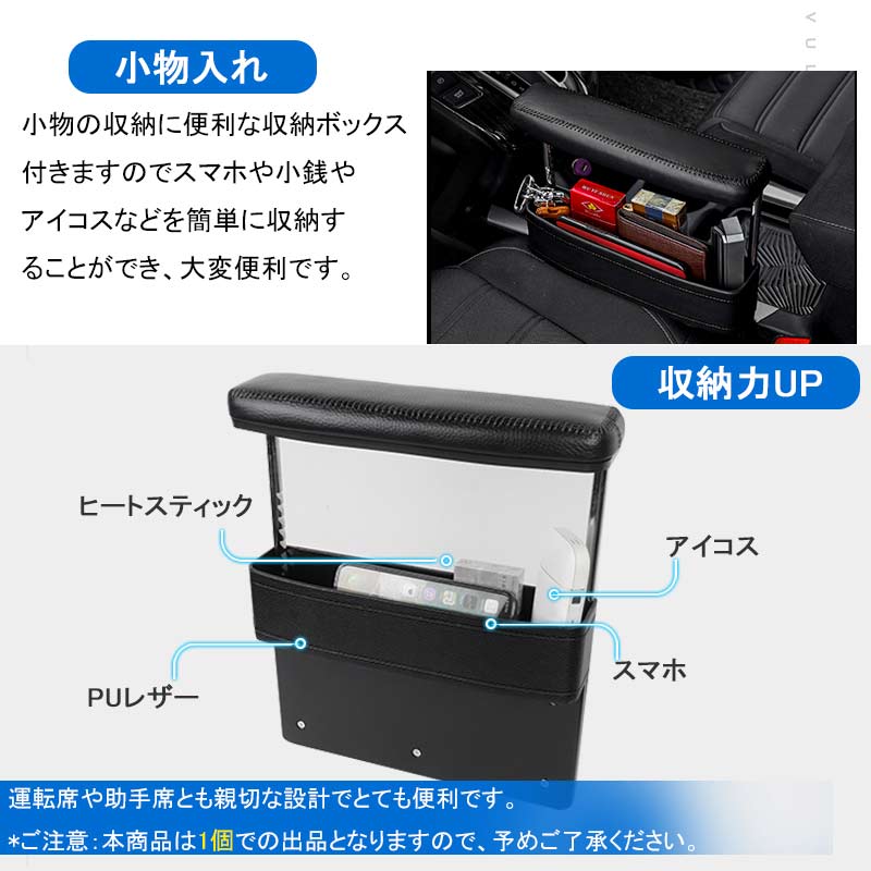 車用アームレスト 隙間収納ボックス付き 汎用 肘掛け 肘置き 隙間アームレスト PUレザー ブラック 多機能 高さ調節可 落下防止 疲労軽減 小物入れ カー用品