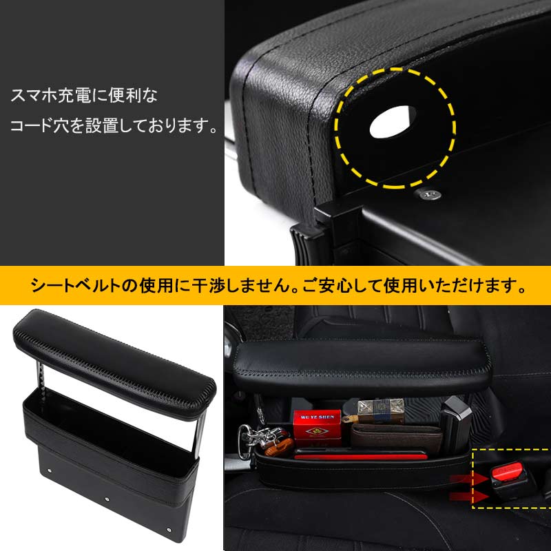車用アームレスト 隙間収納ボックス付き 汎用 肘掛け 肘置き 隙間アームレスト PUレザー ブラック 多機能 高さ調節可 落下防止 疲労軽減 小物入れ カー用品