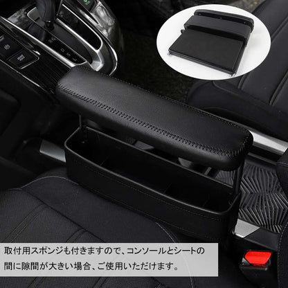 車用アームレスト 隙間収納ボックス付き 汎用 肘掛け 肘置き 隙間アームレスト PUレザー ブラック 多機能 高さ調節可 落下防止 疲労軽減 小物入れ カー用品