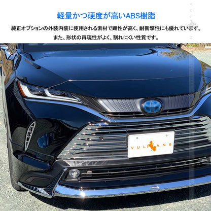 新型ハリアー80系 フロントグリルガーニッシュ 7PCS パノラミックビュー非装着車専用 メッキ グリル バンパー 外装 パーツ カスタム アクセサリー
