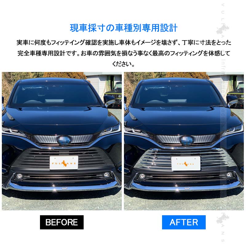 新型ハリアー80系 フロントグリルガーニッシュ 7PCS パノラミックビュー非装着車専用 メッキ グリル バンパー 外装 パーツ カスタム アクセサリー