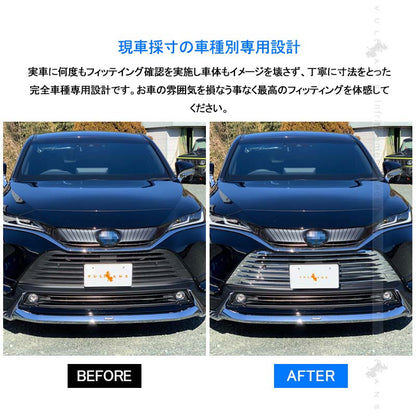 新型ハリアー80系 フロントグリルガーニッシュ 7PCS パノラミックビュー非装着車専用 メッキ グリル バンパー 外装 パーツ カスタム アクセサリー