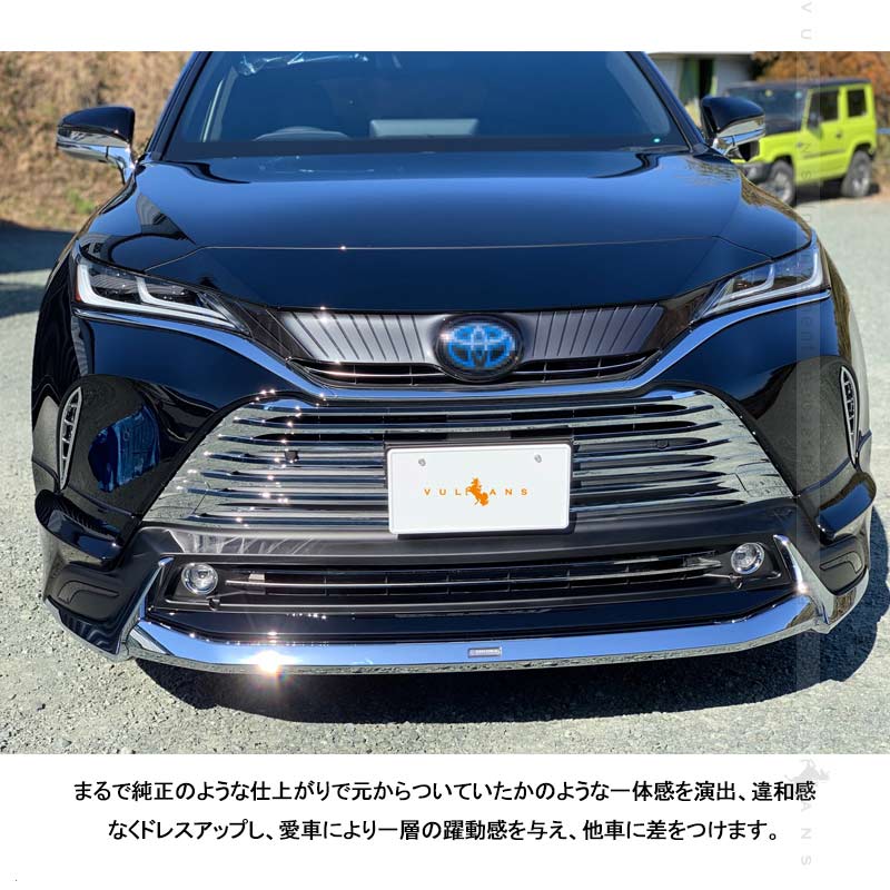 新型ハリアー80系 フロントグリルガーニッシュ 7PCS パノラミックビュー非装着車専用 メッキ グリル バンパー 外装 パーツ カスタム アクセサリー