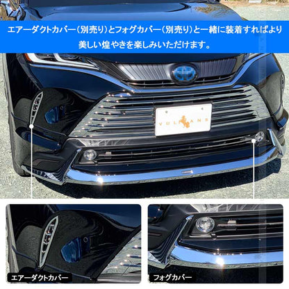 新型ハリアー80系 フロントグリルガーニッシュ 7PCS パノラミックビュー非装着車専用 メッキ グリル バンパー 外装 パーツ カスタム アクセサリー
