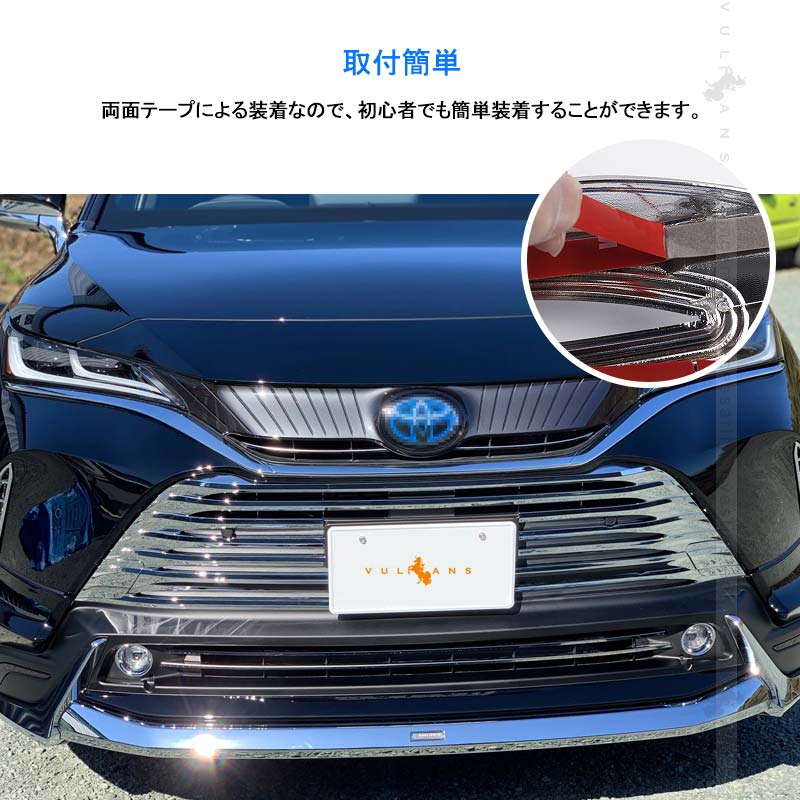 新型ハリアー80系 フロントグリルガーニッシュ 7PCS パノラミックビュー非装着車専用 メッキ グリル バンパー 外装 パーツ カスタム アクセサリー