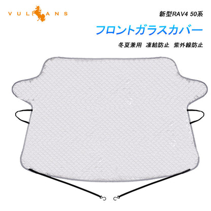 RAV4 50系 冬夏兼用 フロントガラスカバー 1枚 フロントガラスシート 3層構造 凍結防止 厚手 サンシェード 日よけ 紫外線防止 積雪 遮光 防水 外装 パーツ