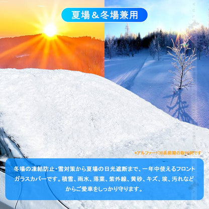 RAV4 50系 冬夏兼用 フロントガラスカバー 1枚 フロントガラスシート 3層構造 凍結防止 厚手 サンシェード 日よけ 紫外線防止 積雪 遮光 防水 外装 パーツ