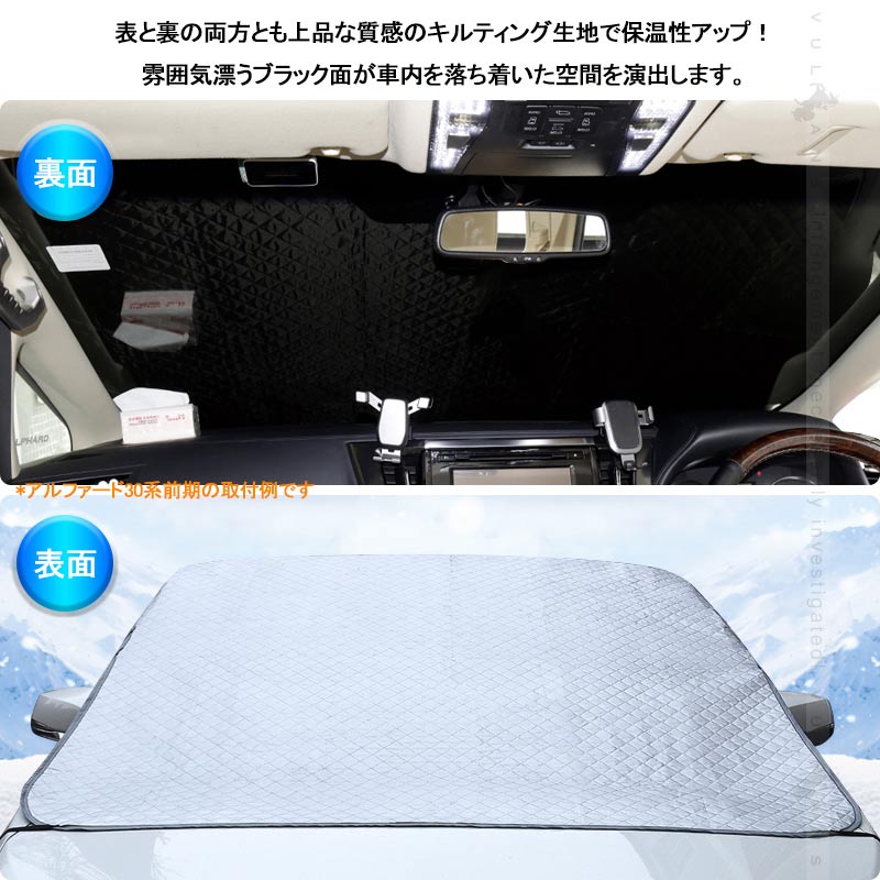 RAV4 50系 冬夏兼用 フロントガラスカバー 1枚 フロントガラスシート 3層構造 凍結防止 厚手 サンシェード 日よけ 紫外線防止 積雪 遮光 防水 外装 パーツ