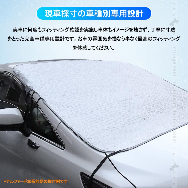 RAV4 50系 冬夏兼用 フロントガラスカバー 1枚 フロントガラスシート 3層構造 凍結防止 厚手 サンシェード 日よけ 紫外線防止 積雪 遮光 防水 外装 パーツ