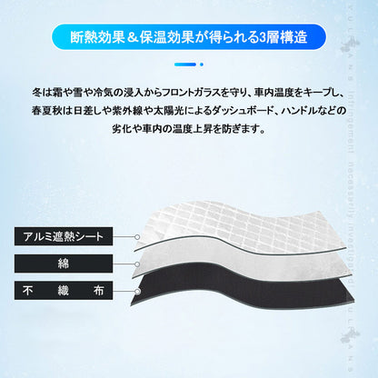 アルファード ヴェルファイア30系 前期/後期 冬夏兼用 フロントガラスカバー 1枚 フロントガラスシート 3層構造 凍結防止 日よけ 紫外線防止 積雪  防水 外装