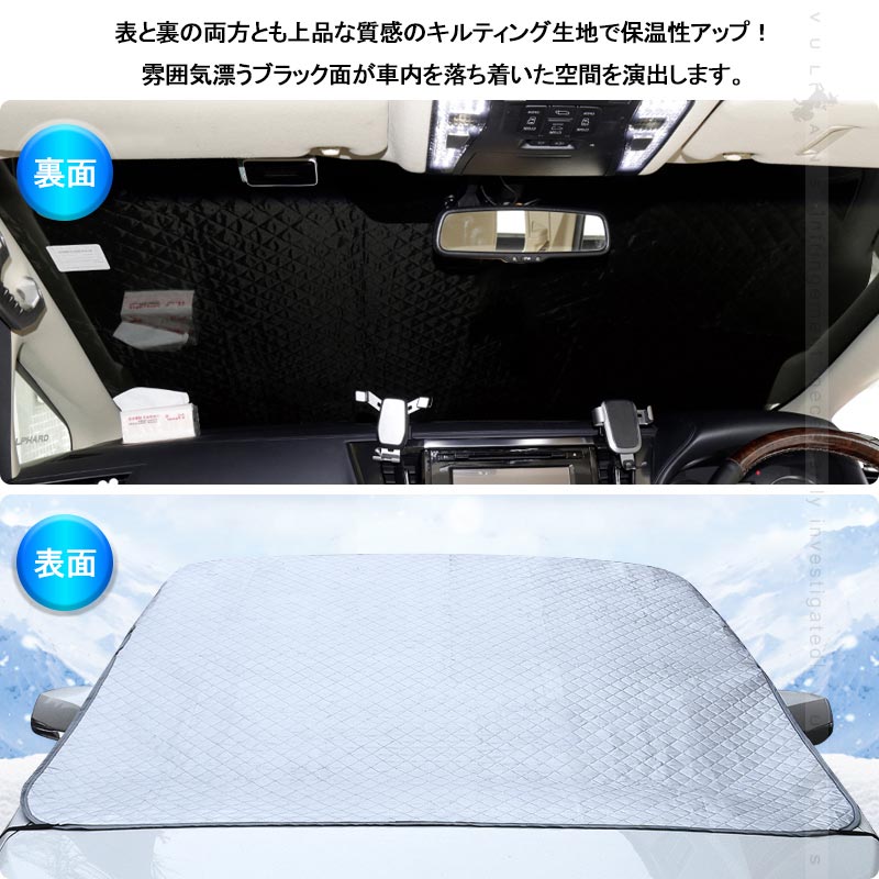 アルファード ヴェルファイア30系 前期/後期 冬夏兼用 フロントガラスカバー 1枚 フロントガラスシート 3層構造 凍結防止 日よけ 紫外線防止 積雪  防水 外装