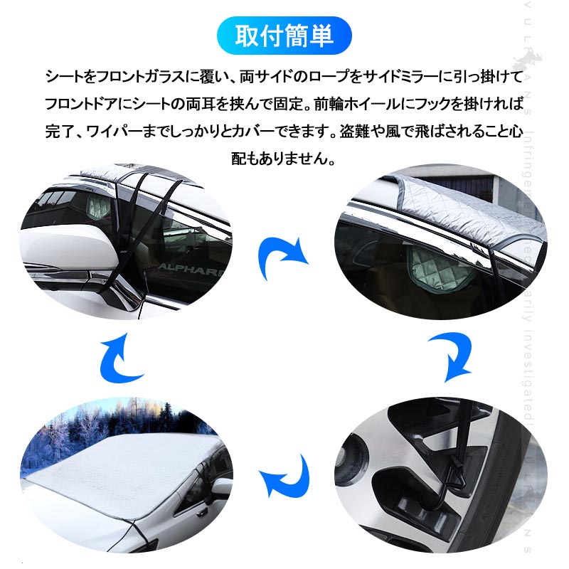 アルファード ヴェルファイア30系 前期/後期 冬夏兼用 フロントガラスカバー 1枚 フロントガラスシート 3層構造 凍結防止 日よけ 紫外線防止 積雪  防水 外装