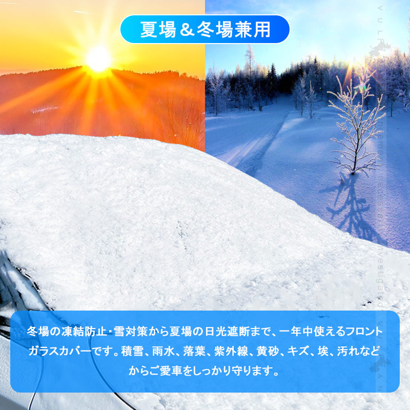 新型ジムニー JB64W/JB74 冬夏兼用 フロントガラスカバー フロントガラスシート 3層構造 凍結防止 厚手 サンシェード 日よけ 紫外線防止 積雪 防水 外装 JIMNY