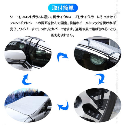 ワゴンＲ MH55S･MH35S 冬夏兼用 フロントガラスカバー フロントガラスシート 3層構造 凍結防止 厚手 サンシェード 日よけ 紫外線防止 積雪 防水 外装 パーツ