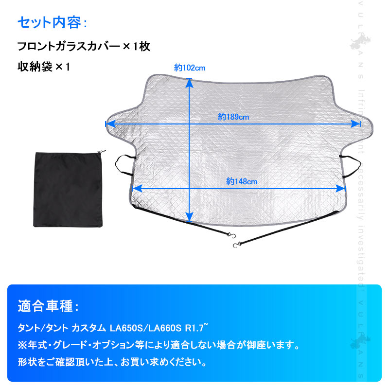 タント/タント カスタム LA650S/LA660S 冬夏兼用 フロントガラスカバー フロントガラスシート 3層構造 凍結防止 サンシェード 日よけ 紫外線防止 積雪 防水