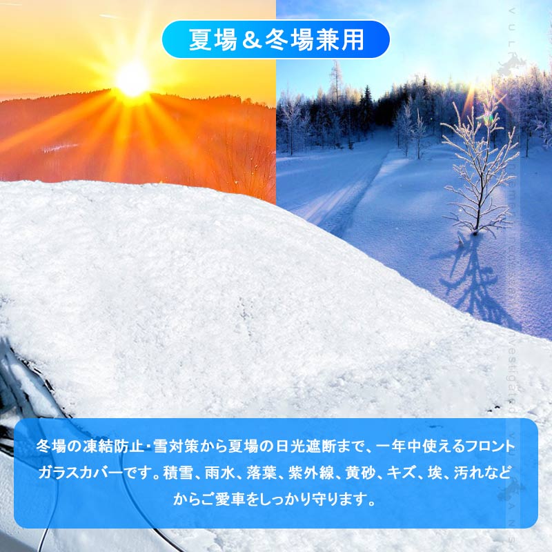タント/タント カスタム LA650S/LA660S 冬夏兼用 フロントガラスカバー フロントガラスシート 3層構造 凍結防止 サンシェード 日よけ 紫外線防止 積雪 防水