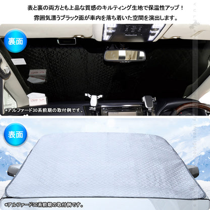 新型デイズ B40系 冬夏兼用 フロントガラスカバー フロントガラスシート 3層構造 凍結防止 厚手 サンシェード 日よけ 紫外線防止 積雪 遮光 防水 外装 パーツ