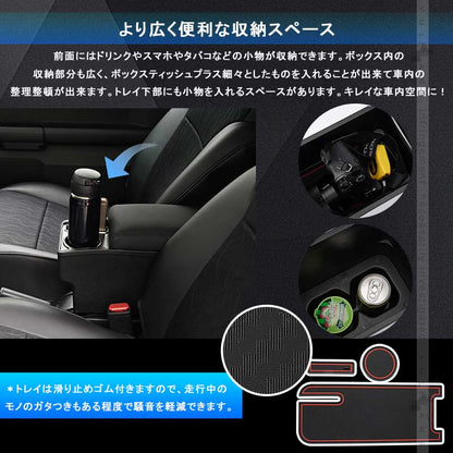 アームレストボックス 改良版 ジムニー JB64 シエラJB74 カップホルダー/スマホスタンド付 肘掛け 手置く 肘置き 内装 収納力UP コンソールボックス パーツ