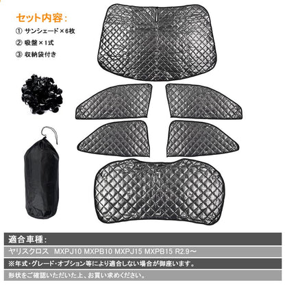 ヤリスクロス ブラックメッシュ サンシェード 5層構造 1台分 6点set 冬夏兼用 車中泊 燃費向上 アウトドア キャンプ 紫外線 車 日よけ 内装 パーツ YARIS CROSS