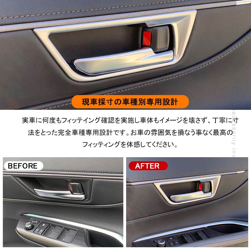 新型ハリアー80系 インナードアハンドルカバー サテンシルバー 4PCS ガーニッシュ インテリアパネル 内装 カスタム パーツ アクセサリー メッキ 艶消しトヨタ