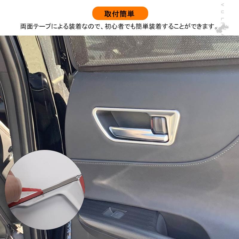 新型ハリアー80系 インナードアハンドルカバー サテンシルバー 4PCS ガーニッシュ インテリアパネル 内装 カスタム パーツ アクセサリー メッキ 艶消しトヨタ