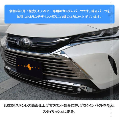 ハリアー80系 フロントグリルガーニッシュ 12PCS パノラミックビュー装着車専用 SUS304ステンレス グリルガーニッシュ バンパー 外装パーツ アクセサリー