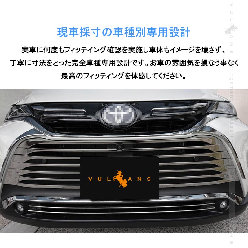 ハリアー80系 フロントグリルガーニッシュ 12PCS パノラミックビュー装着車専用 SUS304ステンレス グリルガーニッシュ バンパー 外装パーツ アクセサリー