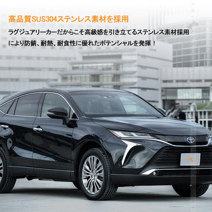 新型ハリアー80系 フロントコーナーガーニッシュ 2PCS SUS304ステンレス フロントバンパーコーナートリム 外装パーツ カスタム アクセサリー トヨタ