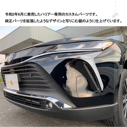 新型ハリアー80系 フロントコーナーガーニッシュ 2PCS SUS304ステンレス フロントバンパーコーナートリム 外装パーツ カスタム アクセサリー トヨタ