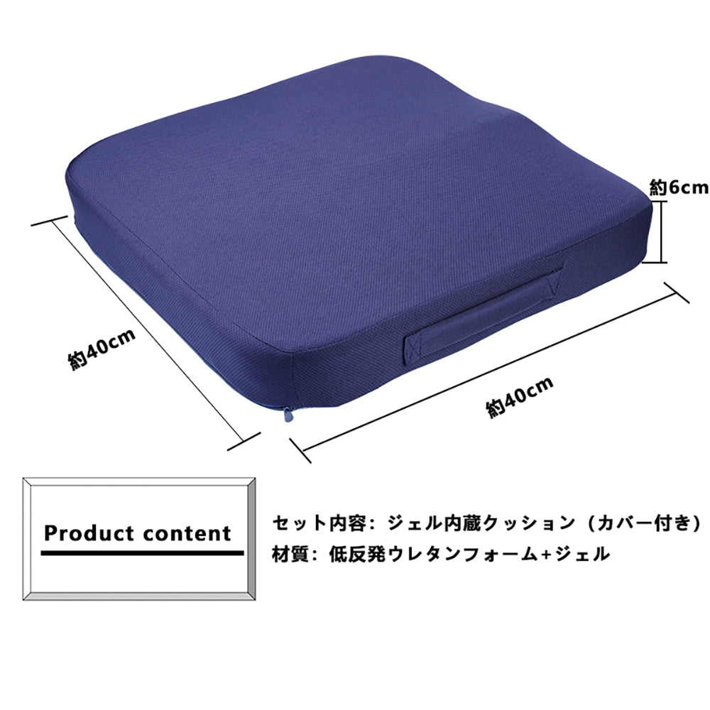 ジェル内蔵 低反発クッション 極厚6CM ゲルクッション ジェルクッション 体圧分散 通気 車 座布団 お尻 椅子 ベンチ スポーツ観戦 オフィスワーク 腰痛