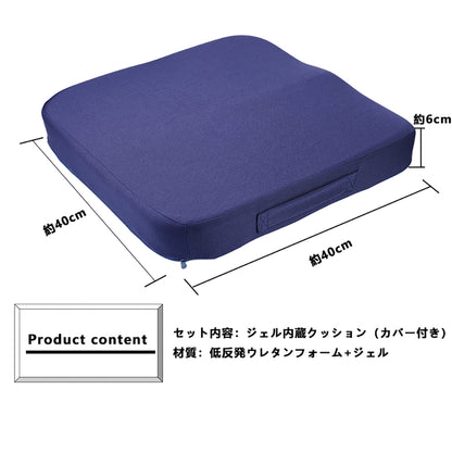 ジェル内蔵 低反発クッション 極厚6CM ゲルクッション ジェルクッション 体圧分散 通気 車 座布団 お尻 椅子 ベンチ スポーツ観戦 オフィスワーク 腰痛