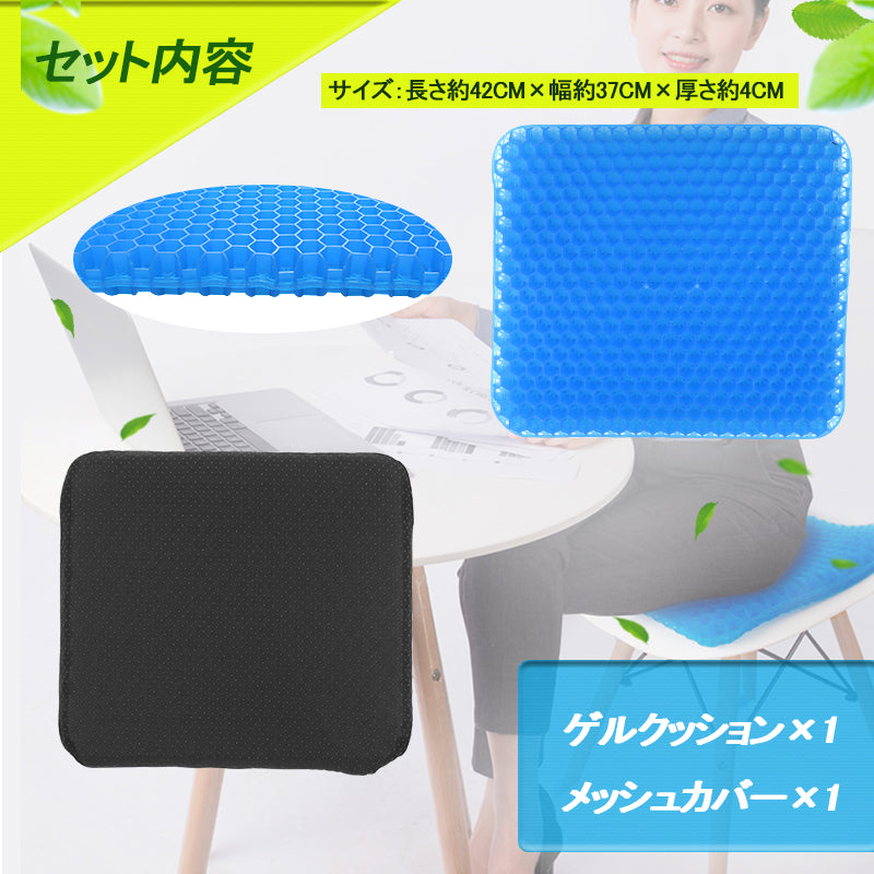 ジェル内蔵 低反発クッション 極厚6CM ゲルクッション ジェルクッション 体圧分散 通気 車 座布団 お尻 椅子 ベンチ スポーツ観戦 オフィスワーク 腰痛