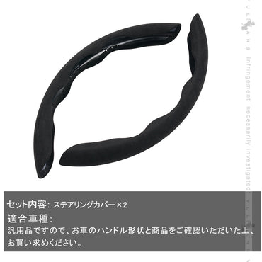 アルカンターラ調 ステアリングカバー 汎用 ブラック レザー ハンドルカバー 人工スエード生地 内装 パーツ カスタム アクセサリー ハイエース200系 RAV4 50系