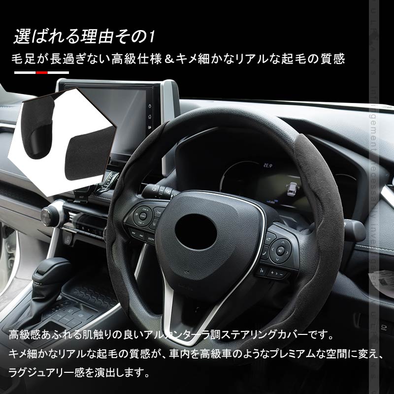 アルカンターラ調 ステアリングカバー 汎用 ブラック レザー ハンドルカバー 人工スエード生地 内装 パーツ カスタム アクセサリー ハイエース200系 RAV4 50系
