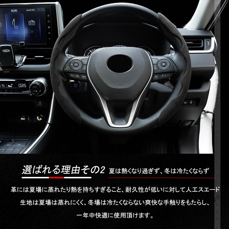 アルカンターラ調 ステアリングカバー 汎用 ブラック レザー ハンドルカバー 人工スエード生地 内装 パーツ カスタム アクセサリー ハイエース200系 RAV4 50系