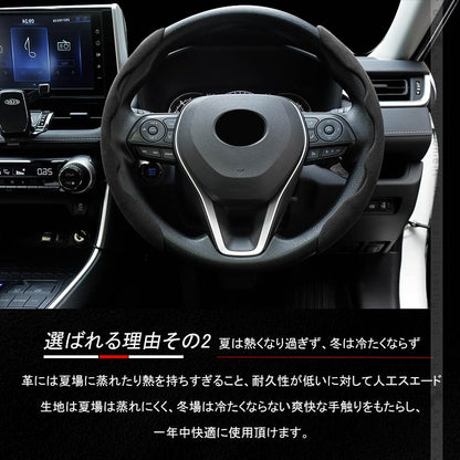 アルカンターラ調 ステアリングカバー 汎用 ブラック レザー ハンドルカバー 人工スエード生地 内装 パーツ カスタム アクセサリー ハイエース200系 RAV4 50系