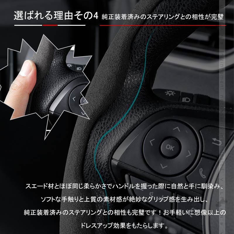 アルカンターラ調 ステアリングカバー 汎用 ブラック レザー ハンドルカバー 人工スエード生地 内装 パーツ カスタム アクセサリー ハイエース200系 RAV4 50系