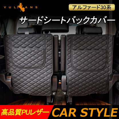 アルファード ヴェルファイア 30系 前期/後期 サードシートバックカバー 左右セット PUレザー キズ防止 レザー 車用品 カー用品 内装 パーツ カスタム 防水