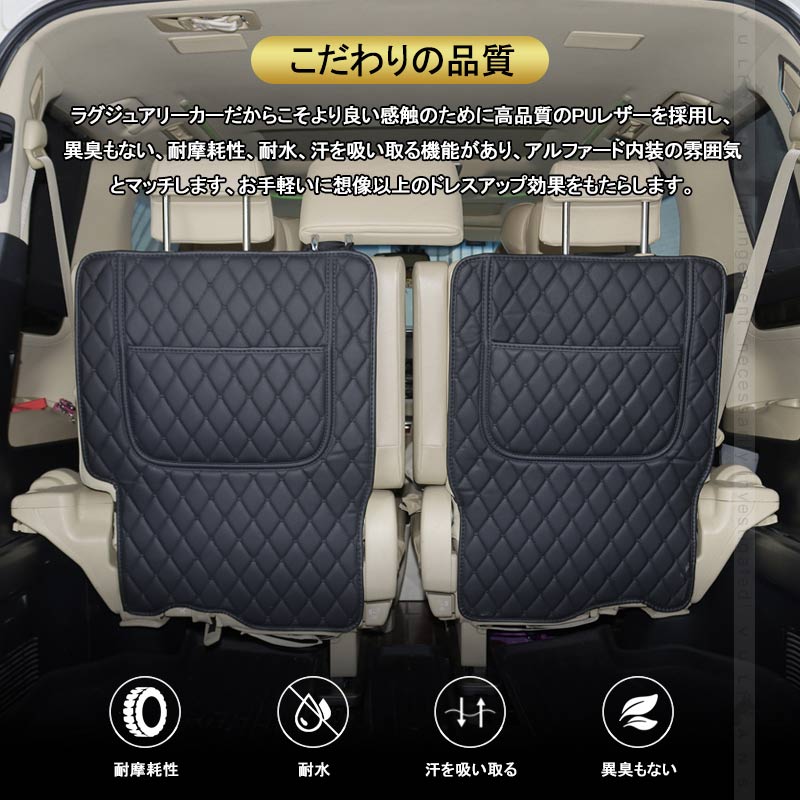 アルファード ヴェルファイア 30系 前期/後期 サードシートバックカバー 左右セット PUレザー キズ防止 レザー 車用品 カー用品 内装 パーツ カスタム 防水