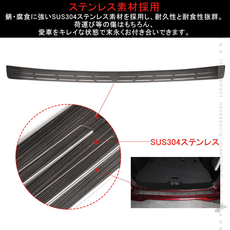 セレナ C27系 後期 リアステップガード 1PCS ハイウェイスター専用 ブラックステン仕上 リア バンパー ステップガーニッシュ キズ 防止 外装 パーツ SERENA