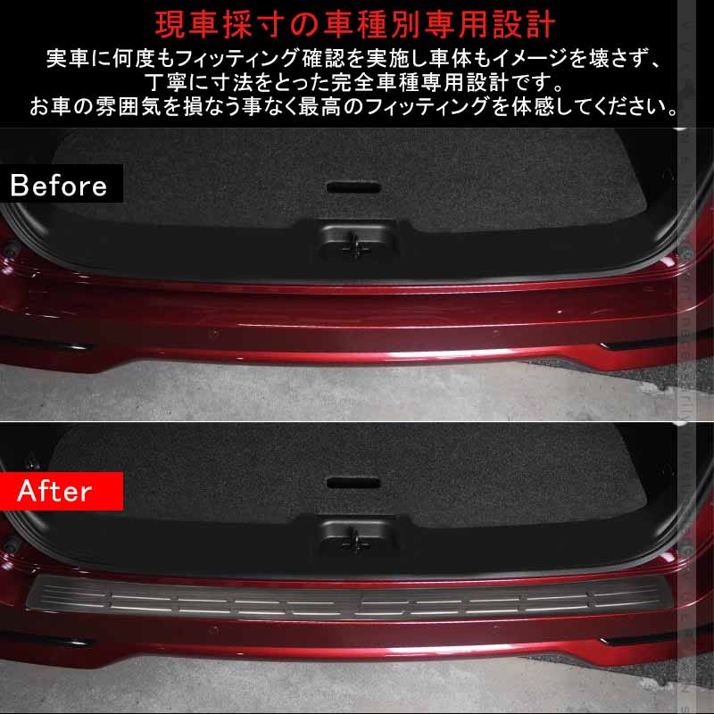 セレナ C27系 後期 リアステップガード 1PCS ハイウェイスター専用 ブラックステン仕上 リア バンパー ステップガーニッシュ キズ 防止 外装 パーツ SERENA