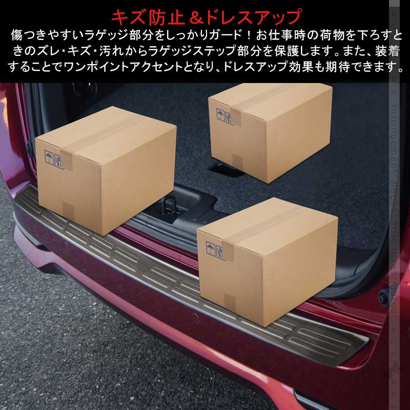 セレナ C27系 後期 リアステップガード 1PCS ハイウェイスター専用 ブラックステン仕上 リア バンパー ステップガーニッシュ キズ 防止 外装 パーツ SERENA