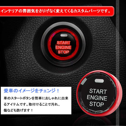 トヨタ車用 エンジンスタートボタンカバー Aタイプ レッド クリスタル スタート ストップ ボタン カバー 内装パーツ エアロ カスタム アクセサリー
