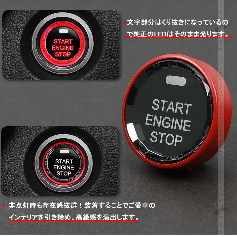 トヨタ車用 エンジンスタートボタンカバー Aタイプ レッド クリスタル スタート ストップ ボタン カバー 内装パーツ エアロ カスタム アクセサリー